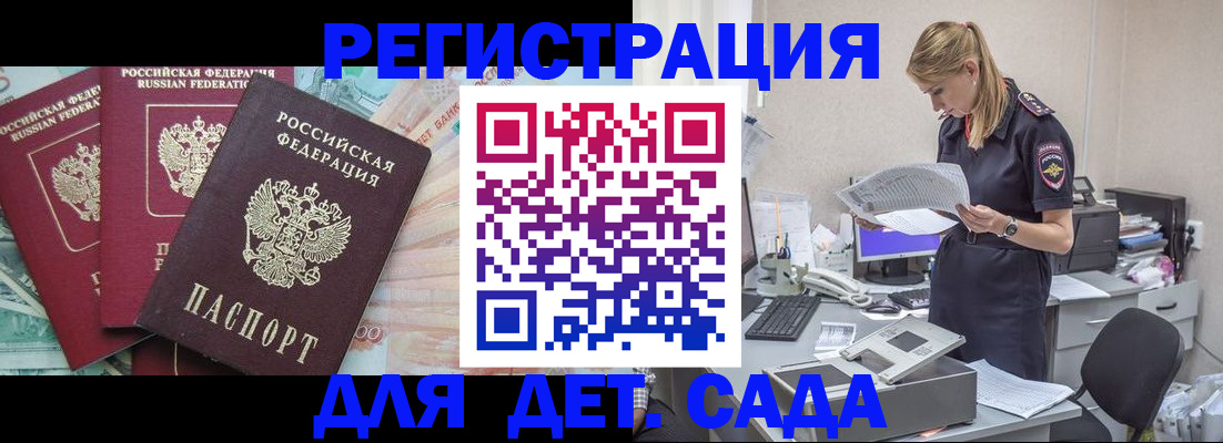 прописка для кредита в Красном Сулине
