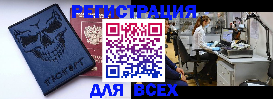 временная регистрация законно в Красном Сулине