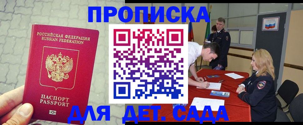 прописка для кредита в Красном Сулине