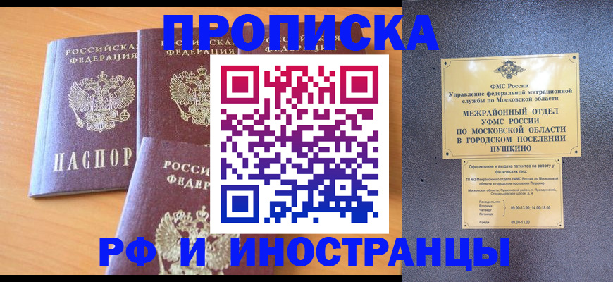 миграционный учет в Красном Сулине